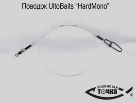 Поводок  UltoBaits, материал HardMono 18 кг (2шт)
