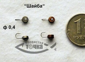 Мормышка Шайба (тульская, вольфрам) 4 мм