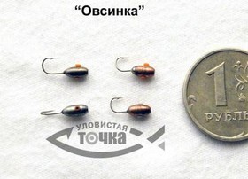 Мормышка Овсинка (вольфрам, тульская мормышка) 2,5 мм
